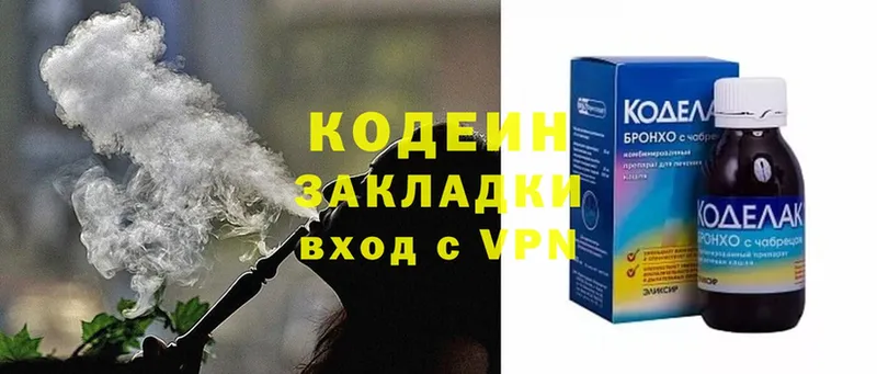 кракен рабочий сайт  Лысьва  Кодеиновый сироп Lean Purple Drank  хочу  