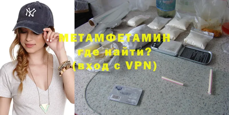 МЕТАМФЕТАМИН Methamphetamine  Лысьва 